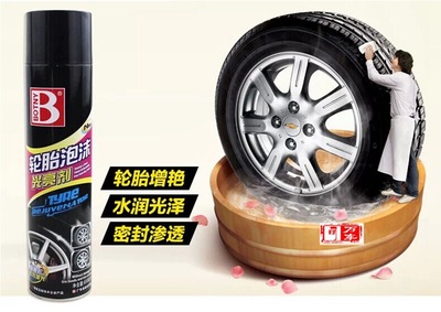 保赐利B-1107轮胎光亮剂深度解析 正品泡沫清洁养护与采购指南